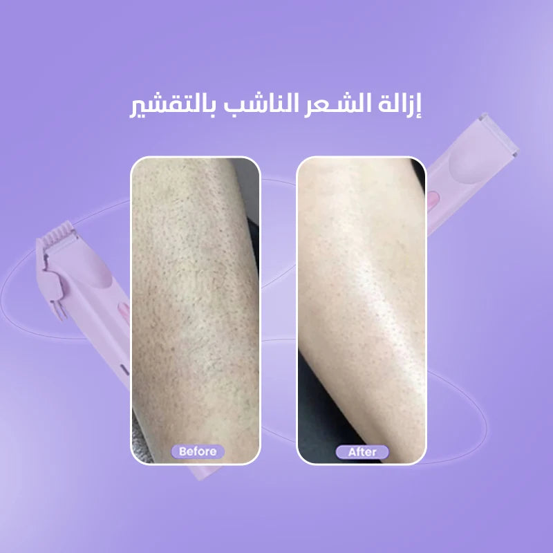 ماكينة حلاقة نسائية 2 في 1 للجسم