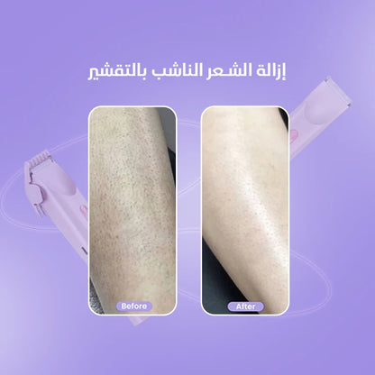 ماكينة حلاقة نسائية 2 في 1 للجسم