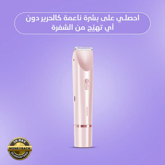 ماكينة حلاقة نسائية 2 في 1 للجسم